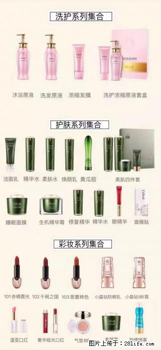 【姬存希】护肤、洗护、彩妆 - 新手上路 - 黄南生活社区 - 黄南28生活网 huangnan.28life.net