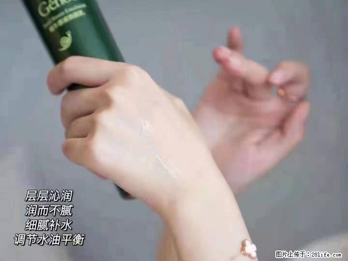 【姬存希】蜗牛原液焕颜水乳 - 生活日用品 - 居家生活 - 黄南分类信息 - 黄南28生活网 huangnan.28life.net