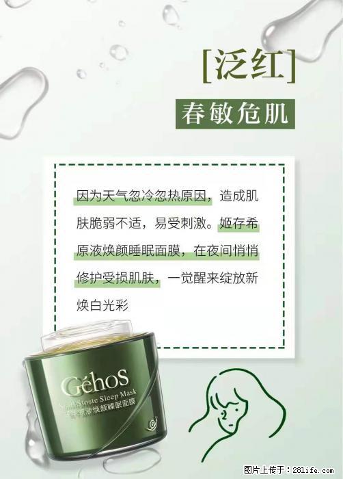 长痘？瘙痒？干燥？泛红？让【姬存希】来治愈你 - 生活百科 - 黄南生活社区 - 黄南28生活网 huangnan.28life.net