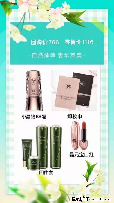 【姬存希】自然臻萃 奢华养美 - 新手上路 - 黄南生活社区 - 黄南28生活网 huangnan.28life.net