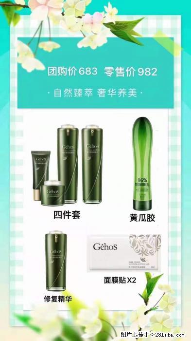 【姬存希】自然臻萃 奢华养美 - 新手上路 - 黄南生活社区 - 黄南28生活网 huangnan.28life.net