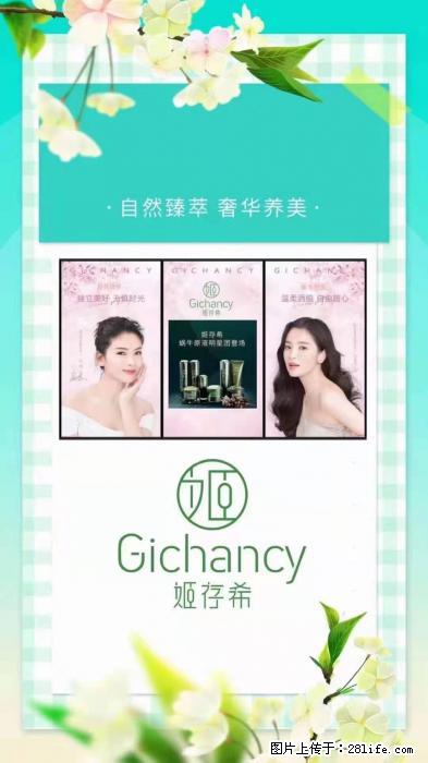 【姬存希】自然臻萃 奢华养美 - 新手上路 - 黄南生活社区 - 黄南28生活网 huangnan.28life.net