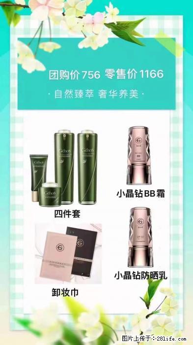 【姬存希】自然臻萃 奢华养美 - 新手上路 - 黄南生活社区 - 黄南28生活网 huangnan.28life.net