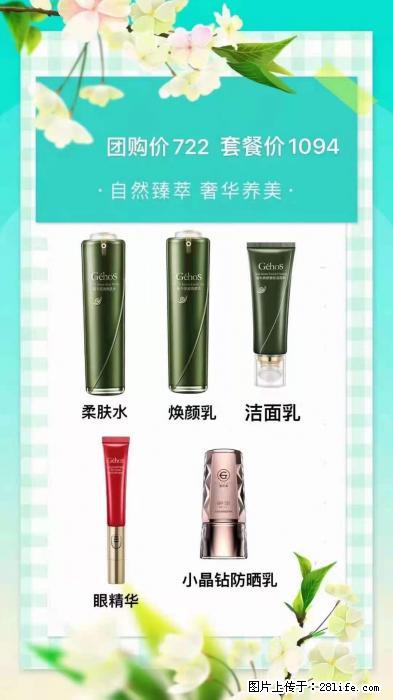【姬存希】自然臻萃 奢华养美 - 新手上路 - 黄南生活社区 - 黄南28生活网 huangnan.28life.net
