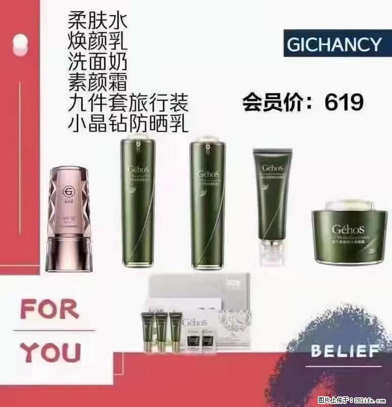 ️ 【姬存希】配套产品与价格 - 其他广告 - 广告专区 - 黄南分类信息 - 黄南28生活网 huangnan.28life.net
