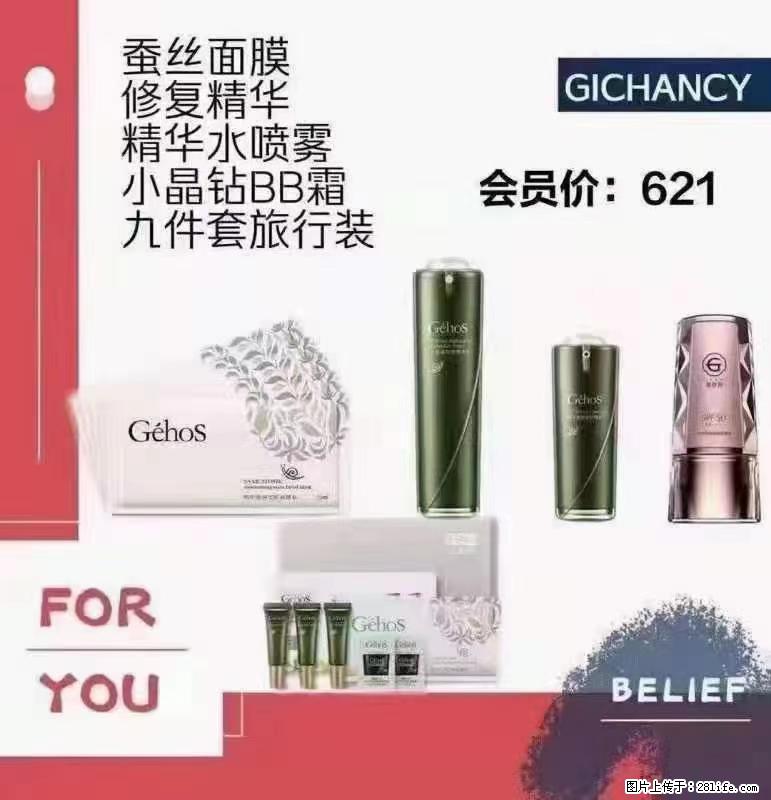 ️ 【姬存希】配套产品与价格 - 其他广告 - 广告专区 - 黄南分类信息 - 黄南28生活网 huangnan.28life.net