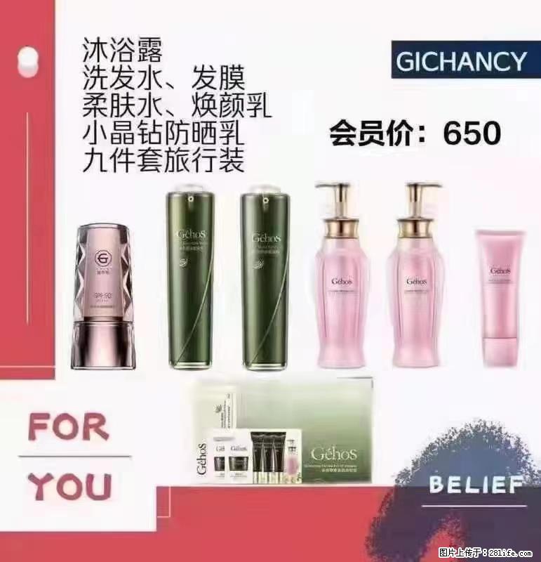 ️ 【姬存希】配套产品与价格 - 其他广告 - 广告专区 - 黄南分类信息 - 黄南28生活网 huangnan.28life.net