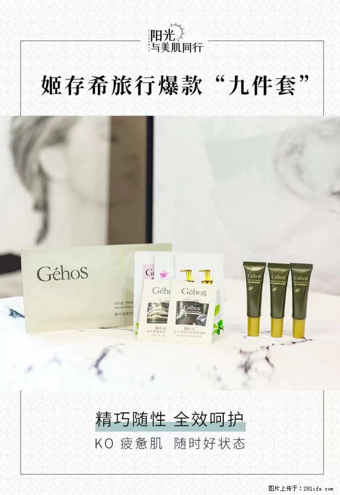 【姬存希】旅行神器，五一爆款好物分享让你畅享小长假 - 游山玩水 - 黄南生活社区 - 黄南28生活网 huangnan.28life.net