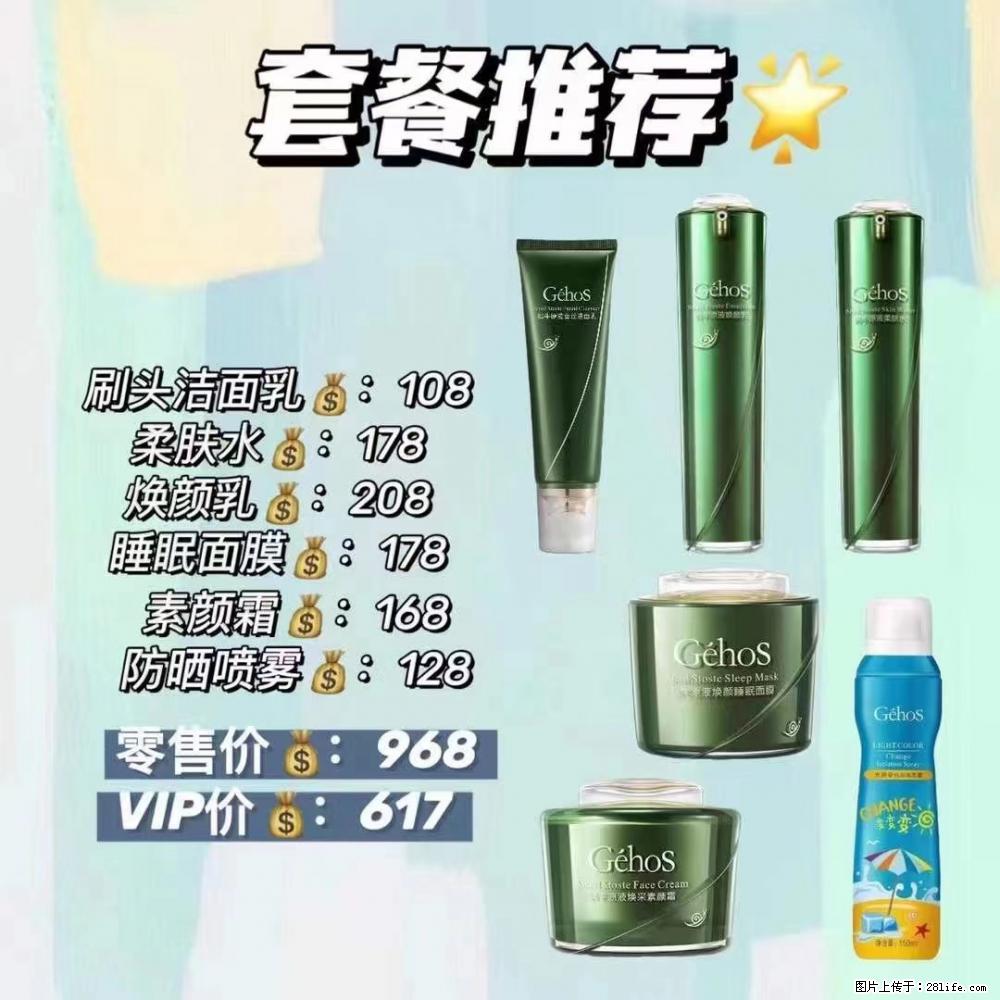 【姬存希】套餐推荐： 清洁+补水+素颜霜+防晒 - 其它 - 特色礼品 - 黄南分类信息 - 黄南28生活网 huangnan.28life.net