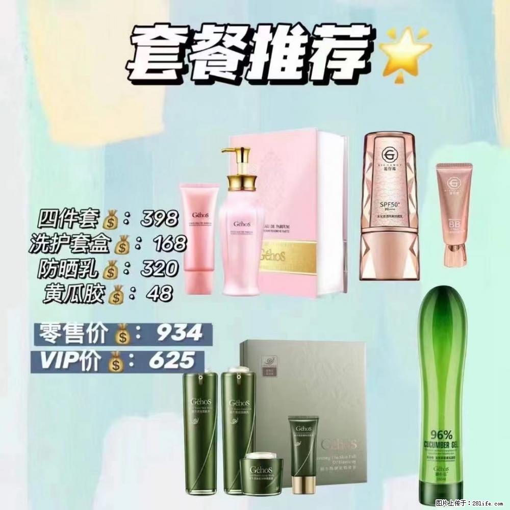【姬存希】套餐推荐： 清洁+洗护+防晒+晒后修复 - 其它 - 特色礼品 - 黄南分类信息 - 黄南28生活网 huangnan.28life.net
