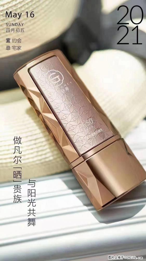 做凡尔“晒”贵族  姬存希晶钻防晒乳，与阳光共舞。 - 新手上路 - 黄南生活社区 - 黄南28生活网 huangnan.28life.net