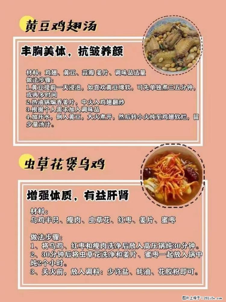 适合女生的12道养生食谱，吃出好气色。 - 新手上路 - 黄南生活社区 - 黄南28生活网 huangnan.28life.net