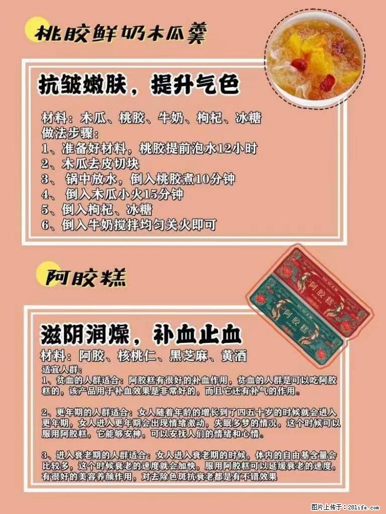 适合女生的12道养生食谱，吃出好气色。 - 新手上路 - 黄南生活社区 - 黄南28生活网 huangnan.28life.net