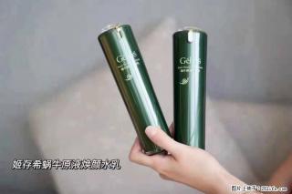 【姬存希】蜗牛原液焕颜水乳 - 黄南28生活网 huangnan.28life.net