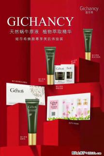 【姬存希】天然蜗牛原液，植物萃取精华 - 黄南28生活网 huangnan.28life.net