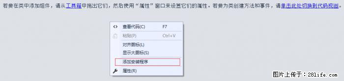 使用C#.Net创建Windows服务的方法 - 生活百科 - 黄南生活社区 - 黄南28生活网 huangnan.28life.net