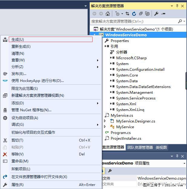 使用C#.Net创建Windows服务的方法 - 生活百科 - 黄南生活社区 - 黄南28生活网 huangnan.28life.net