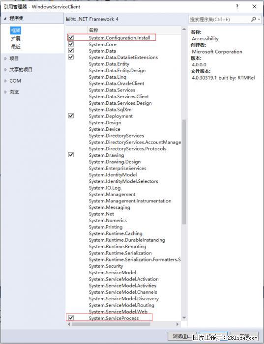 使用C#.Net创建Windows服务的方法 - 生活百科 - 黄南生活社区 - 黄南28生活网 huangnan.28life.net