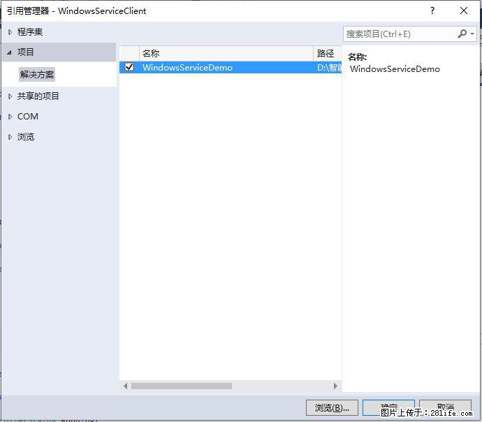 使用C#.Net创建Windows服务的方法 - 生活百科 - 黄南生活社区 - 黄南28生活网 huangnan.28life.net