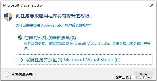 使用C#.Net创建Windows服务的方法 - 生活百科 - 黄南生活社区 - 黄南28生活网 huangnan.28life.net