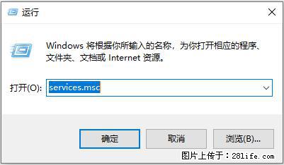 使用C#.Net创建Windows服务的方法 - 生活百科 - 黄南生活社区 - 黄南28生活网 huangnan.28life.net