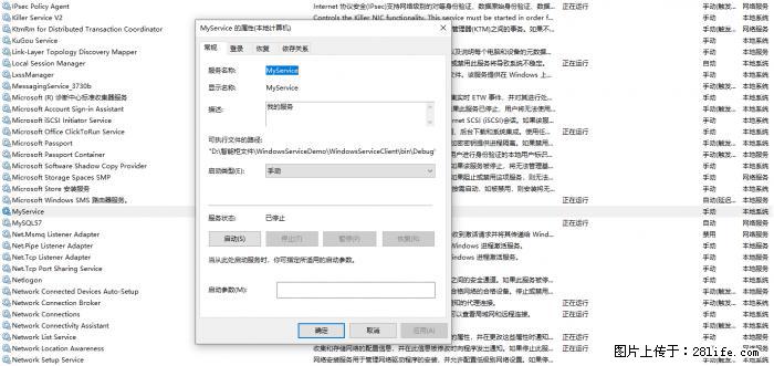 使用C#.Net创建Windows服务的方法 - 生活百科 - 黄南生活社区 - 黄南28生活网 huangnan.28life.net