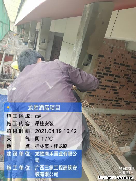 【广西三象建筑安装工程有限公司】广西桂林市龙县胜酒店项目 - 新手上路 - 黄南生活社区 - 黄南28生活网 huangnan.28life.net