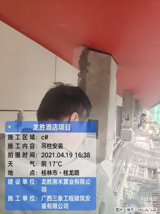 【广西三象建筑安装工程有限公司】广西桂林市龙县胜酒店项目 - 新手上路 - 黄南生活社区 - 黄南28生活网 huangnan.28life.net