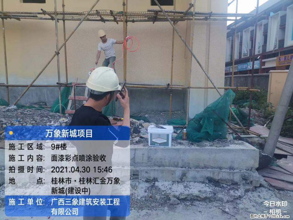 【广西三象建筑安装工程有限公司】万象新城项目 - 家居生活 - 黄南生活社区 - 黄南28生活网 huangnan.28life.net