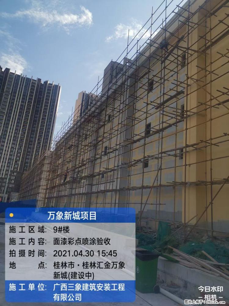 【广西三象建筑安装工程有限公司】万象新城项目 - 家居生活 - 黄南生活社区 - 黄南28生活网 huangnan.28life.net