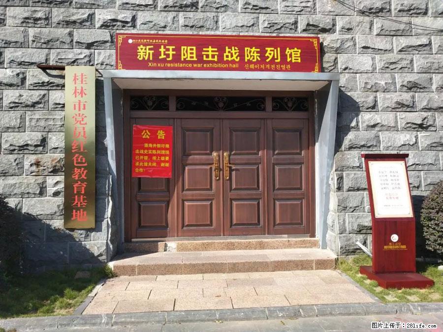 湘江战役新圩阻击战酒海井红军纪念园 - 游山玩水 - 黄南生活社区 - 黄南28生活网 huangnan.28life.net