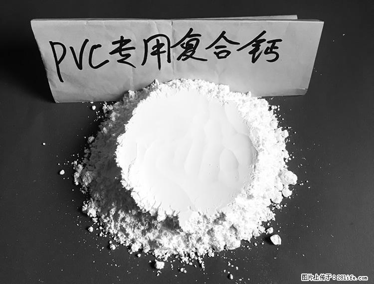 【桂林三鑫新型材料】电线电缆专用复合钙 超细改性碳酸钙 - 新手上路 - 黄南生活社区 - 黄南28生活网 huangnan.28life.net