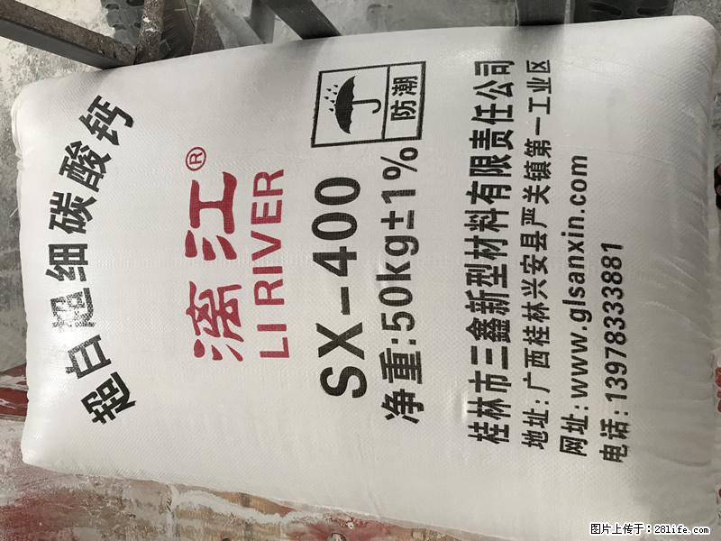【桂林三鑫新型材料】400目重质碳酸钙 方解石粉重钙粉 - 生活百科 - 黄南生活社区 - 黄南28生活网 huangnan.28life.net