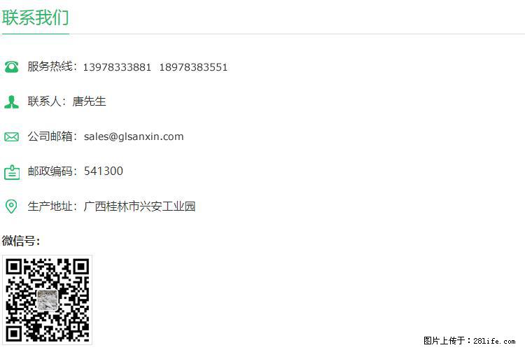 【桂林三鑫新型材料】400目重质碳酸钙 方解石粉重钙粉 - 生活百科 - 黄南生活社区 - 黄南28生活网 huangnan.28life.net