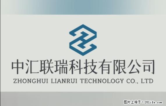 【贵州中汇联瑞科技有限公司】 专业做班班通、校园广播、校园监控、校园门禁道闸、学校大礼堂等 - 新手上路 - 黄南生活社区 - 黄南28生活网 huangnan.28life.net