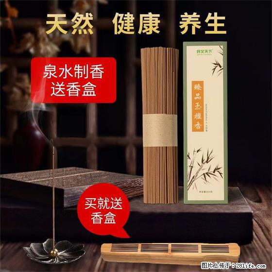 民艾天下天然线香家用室内檀香香薰 - 各类家具 - 居家生活 - 黄南分类信息 - 黄南28生活网 huangnan.28life.net
