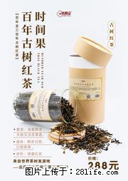 时间果百年古树2025年春红茶 - 购物交流 - 黄南生活社区 - 黄南28生活网 huangnan.28life.net