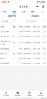 免费的库存管理小程序，欢迎使用 - 黄南28生活网 huangnan.28life.net