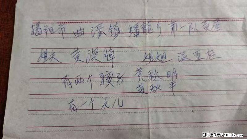 兴宁市石马镇的温锡泉寻找揭阳市曲奚镇蟠龙乡第一队黄屋的姐姐温亚桂 - 来贴图吧 - 黄南生活社区 - 黄南28生活网 huangnan.28life.net