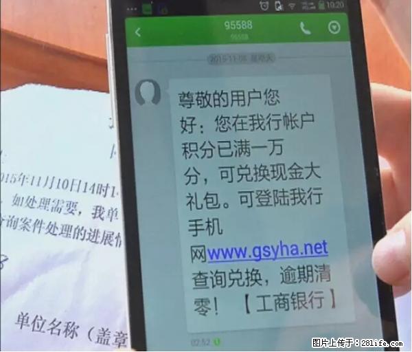 年底，这些消息柳州人千万别信！否则，这一年白干... - 黄南生活资讯 - 黄南28生活网 huangnan.28life.net