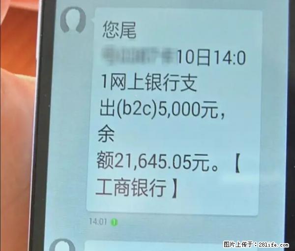 年底，这些消息柳州人千万别信！否则，这一年白干... - 黄南生活资讯 - 黄南28生活网 huangnan.28life.net