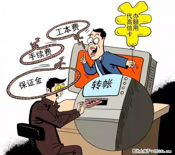 年底，这些消息柳州人千万别信！否则，这一年白干... - 黄南生活资讯 - 黄南28生活网 huangnan.28life.net