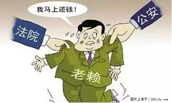 欠钱不还的，现在你连高速都上不了了！看你怎么回家！ - 黄南生活资讯 - 黄南28生活网 huangnan.28life.net