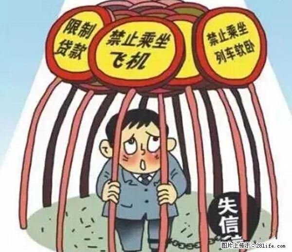 欠钱不还的，现在你连高速都上不了了！看你怎么回家！ - 黄南生活资讯 - 黄南28生活网 huangnan.28life.net