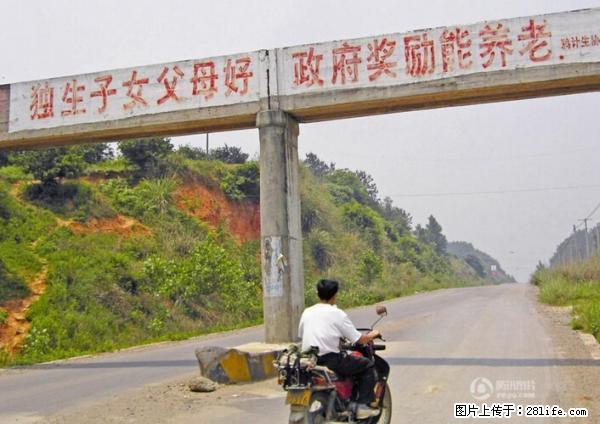 全面两孩政策计划明年元旦起实施 夫妻可延长生育假 - 黄南生活资讯 - 黄南28生活网 huangnan.28life.net