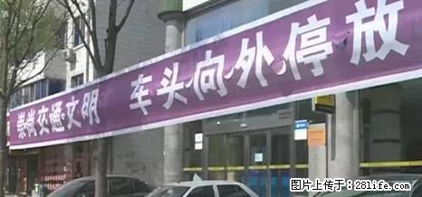 停车为什么要车头朝外？不是开玩笑，关键时刻真能救命 - 黄南生活资讯 - 黄南28生活网 huangnan.28life.net