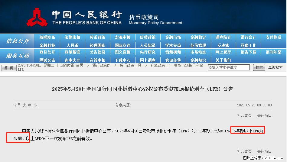 重磅！降息！桂林房贷利率3.0% - 黄南生活资讯 - 黄南28生活网 huangnan.28life.net