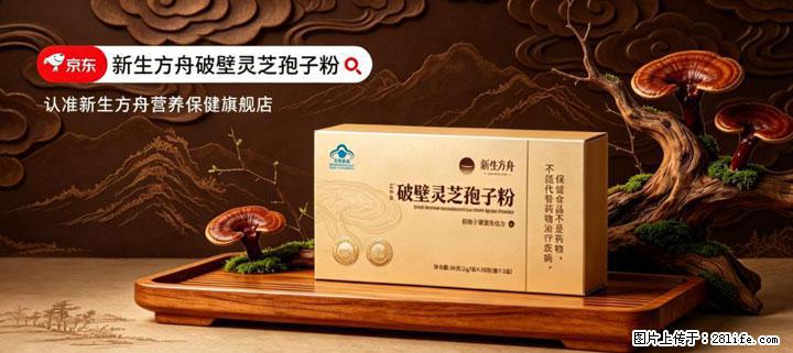 灵芝孢子粉含量越高越有效?2026 年七款热门品牌深度实测,肠胃敏感者避坑指南 - 黄南生活资讯 - 黄南28生活网 huangnan.28life.net