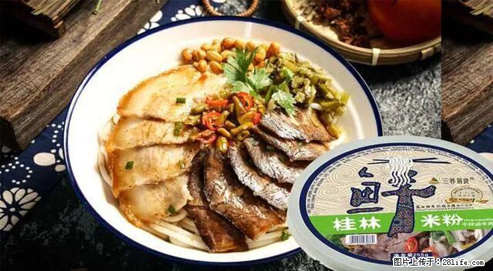 桂林米粉:承载乡愁与文化传承的美食 - 黄南生活资讯 - 黄南28生活网 huangnan.28life.net